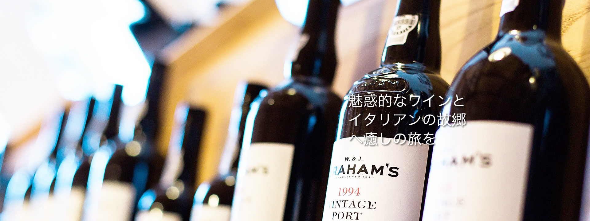 ワインが並ぶ画像